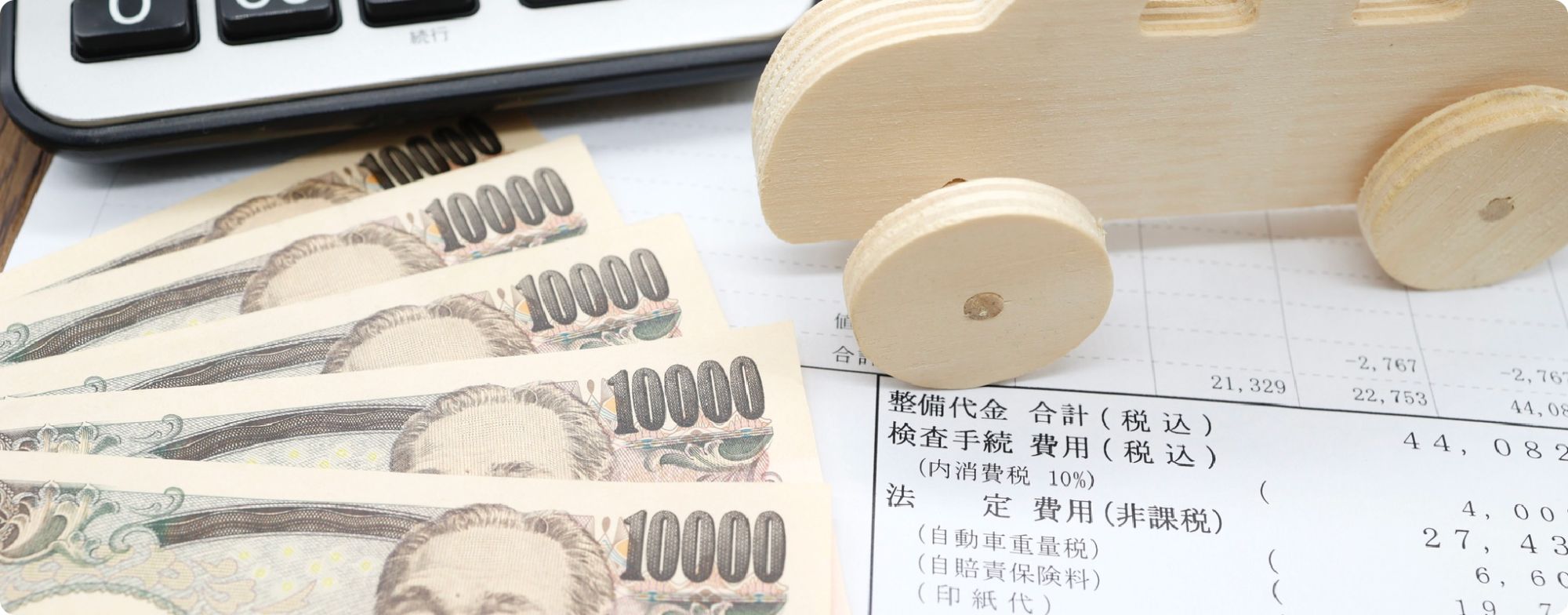 1.一般的な車検にかかる費用相場