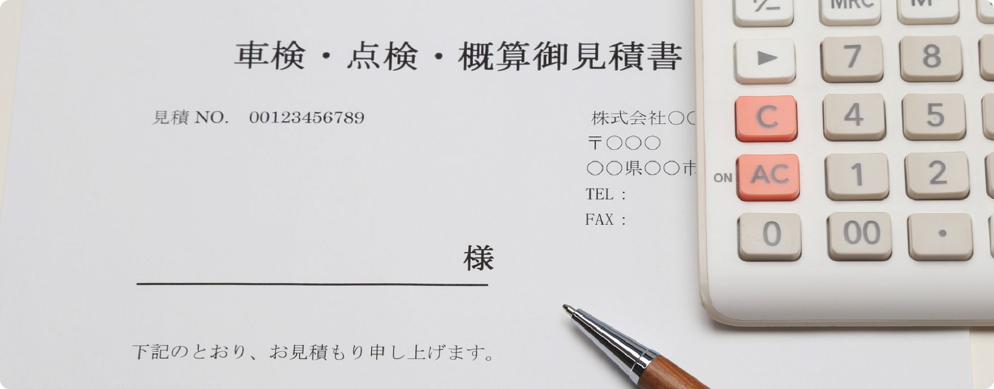 1.車検の見積もりでわかること