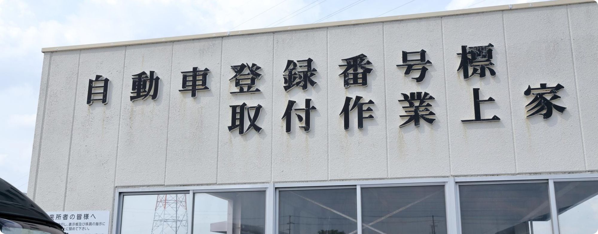 車検費用を経費にする際の勘定科目は？仕訳方法や計上のポイントを解説