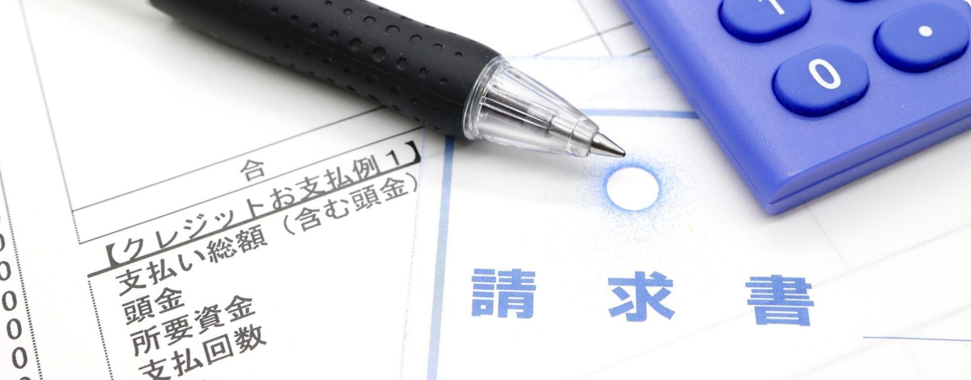 1.車検の請求書の発行時期