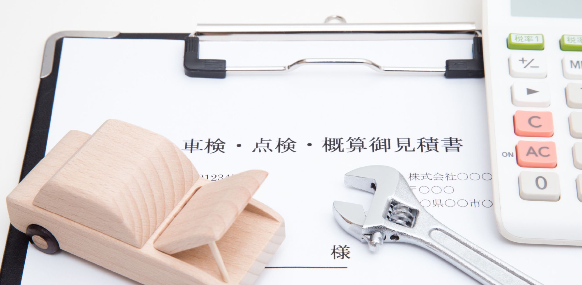 一般的な車検業者の費用相場