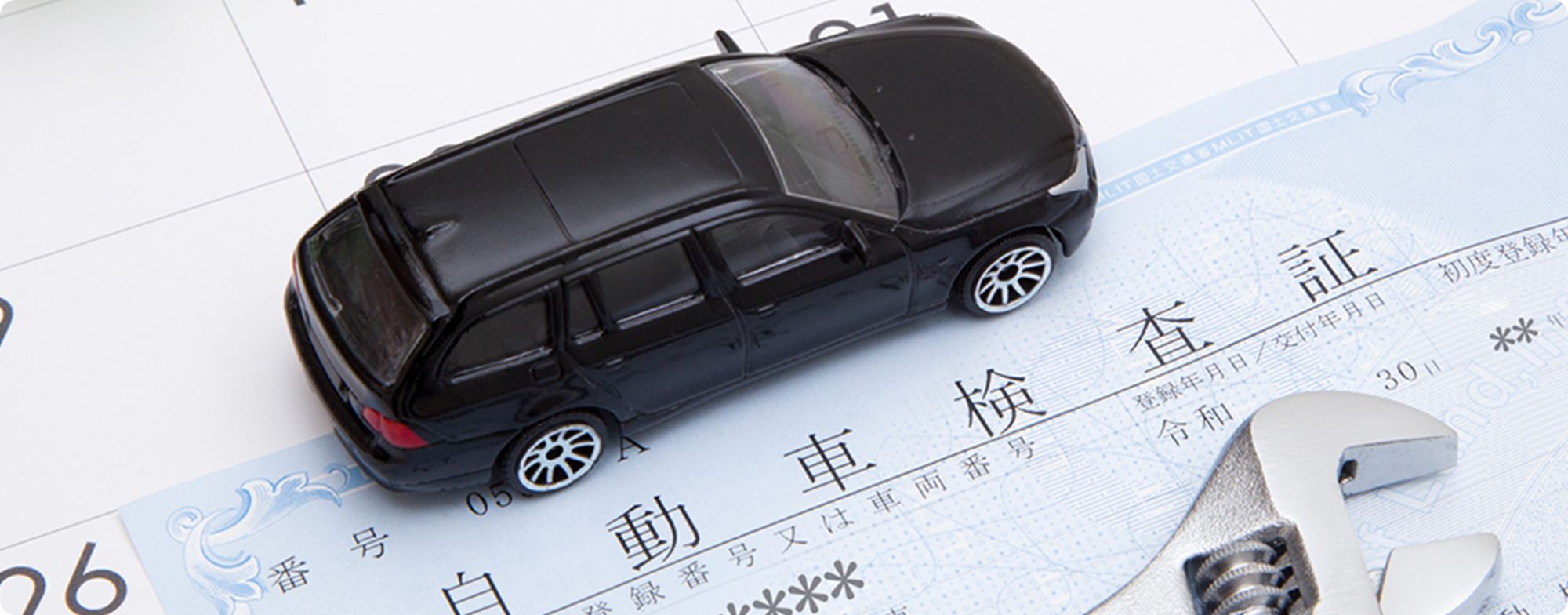 1.車検が切れた＝罰則対象ではない