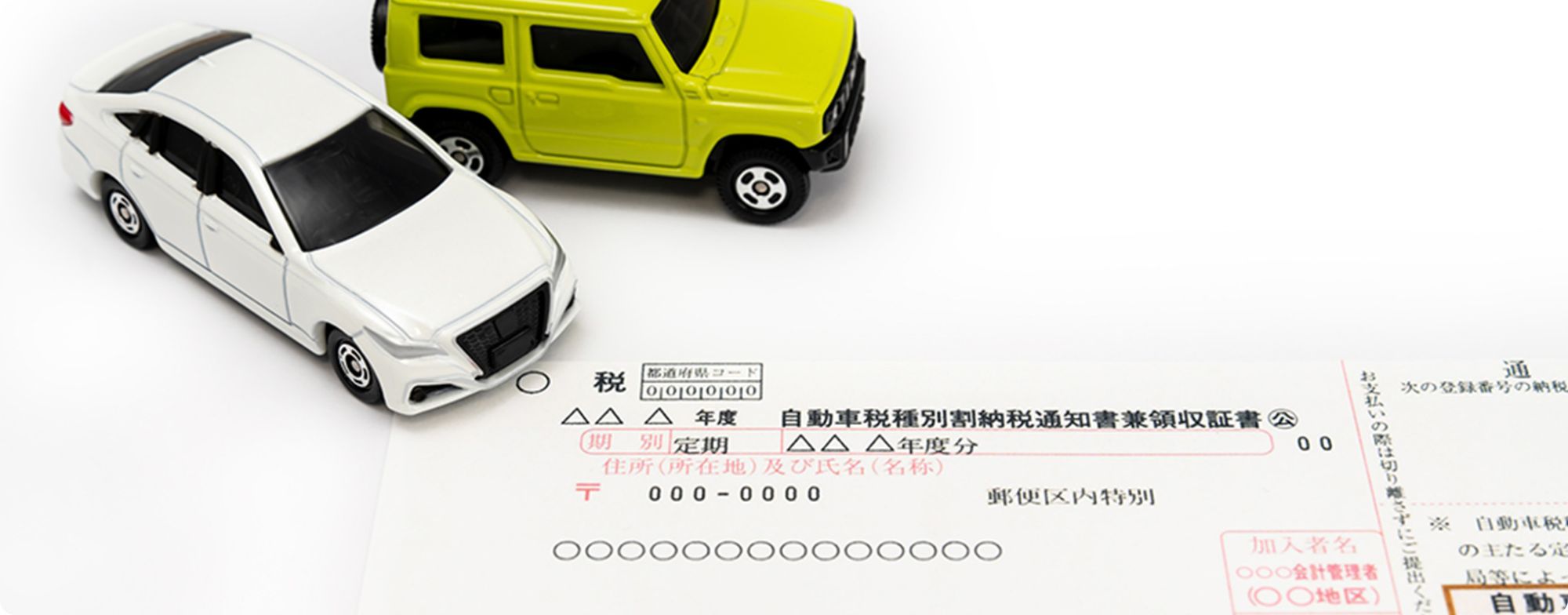 車検には自動車納税証明書が必要！
提示不要な条件や紛失時の再発行のやり方を解説