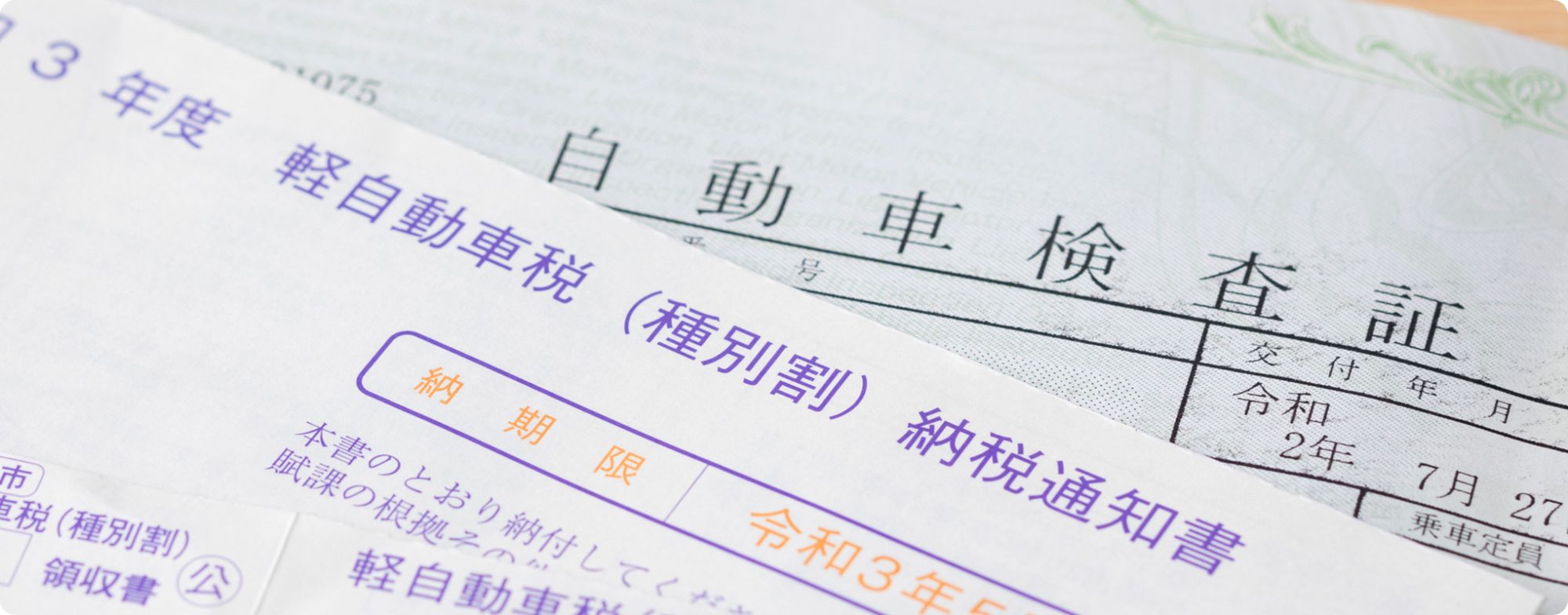 1.車検代行とは