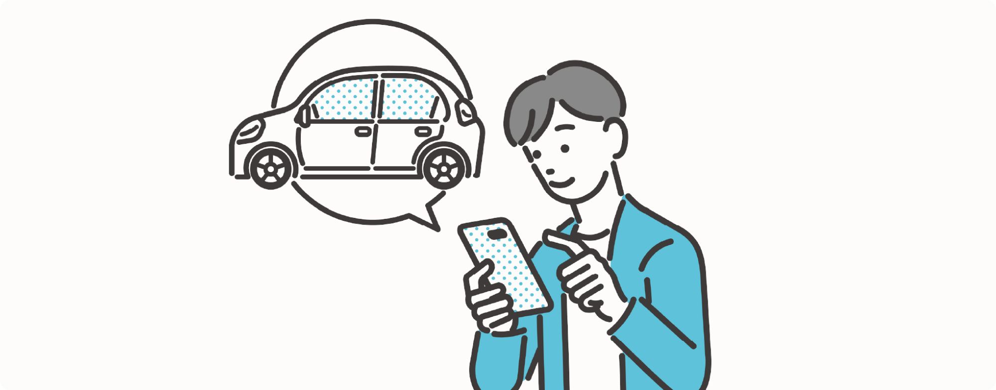 1.車検の予約はいつからいつまでにするべき？