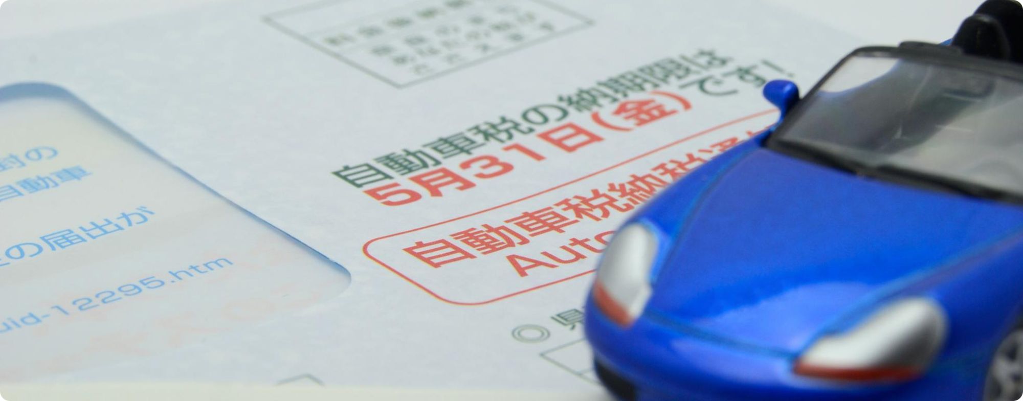 1.車検は県外・別の県でも受けられる？