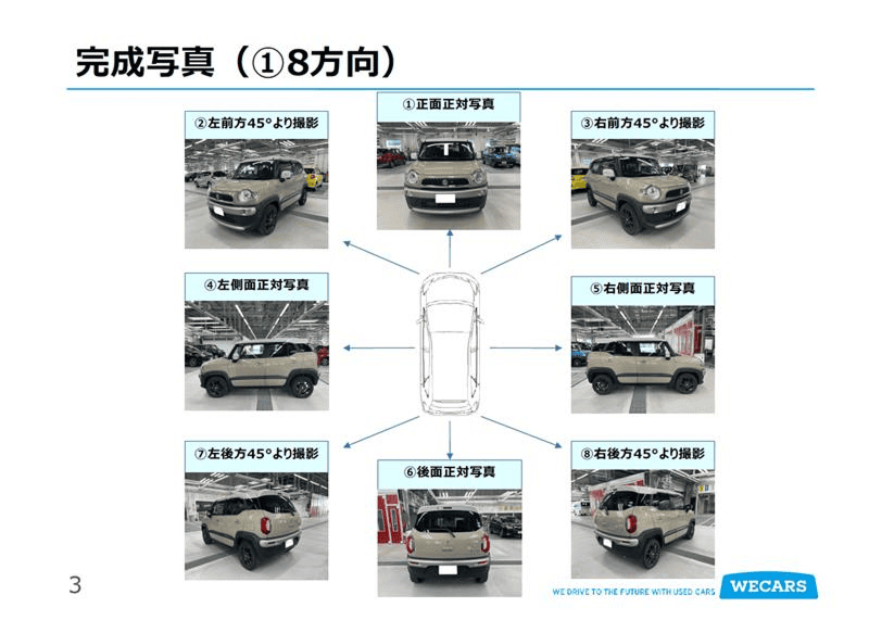 修理完成撮影