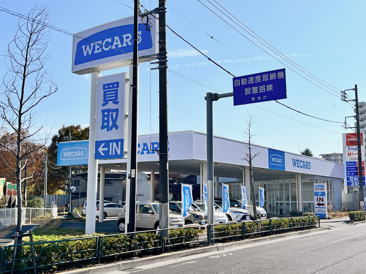 環八世田谷店